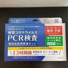 検査キット