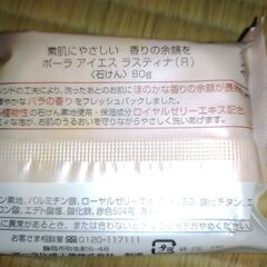 ボディ/フェイス　ソープ　資生堂・ポーラ・LUX・ニナリッチ　等　合計２9点の画像