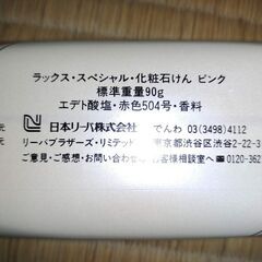ボディ/フェイス　ソープ　資生堂・ポーラ・LUX・ニナリッチ　等　合計２9点の画像
