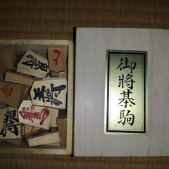 1.　お値下げしました！　将棋盤と駒　