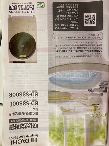 ドラム式洗濯乾燥機　