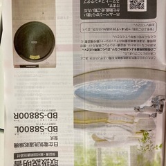 ドラム式洗濯乾燥機　の画像