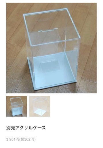 アクリルケース　2個セット
