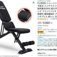 FLYBIRD トレーニングベンチ 3WAY可変式 インクラインベンチ 折り畳み 耐荷重300KGの画像