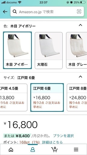 フロアマット フローリング 6畳