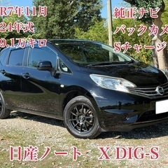 ⭕️クレジット決済OK⭕️◆車検R7年11月◆H24年ノート◆9...