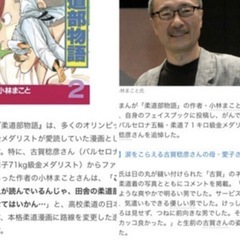 ヤングマガジン　柔道部物語全11巻セットの画像