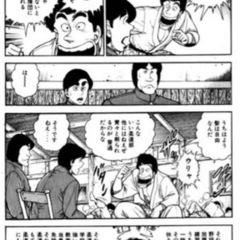 ヤングマガジン　柔道部物語全11巻セットの画像