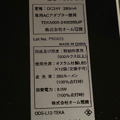 値下げ中  LED ディスクライトの画像