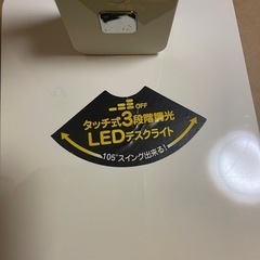値下げ中  LED ディスクライトの画像