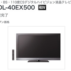 ソニー 40型テレビの画像