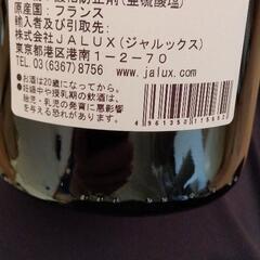 【未開封】MACONワインの画像