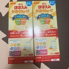 明治ほほえみらくらくキューブ　２箱