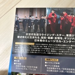 映画　少年たち ブルーレイ 特典クリアファイル付の画像