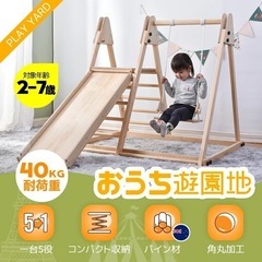 【新品未使用】室内遊具　滑り台　