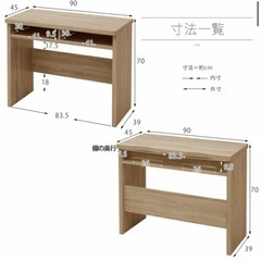 スリムデスク　幅90cm パソコンデスクの画像