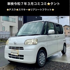総額12.0万円★Ｐスラ★スマキー★リアシートフラット★平成22...