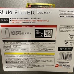 スリムフィルターの画像
