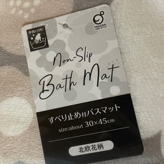20セット⭐︎バスマット　の画像