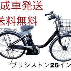 1293送料無料エリア多数！安心保証付き！安全整備済み！電動自転車