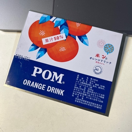 壁飾りやディスプレイなどに⭐︎希少　レトロ　ポン　オレンジドリンク　パッケージ　スチール
