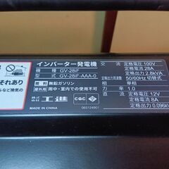 新品・未使用/GV-28iF/インバーター発電機/工進/の画像