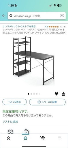 収納ラック付きpcデスク