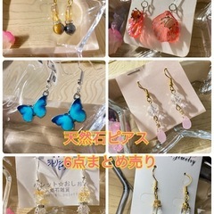 最終値下げハンドメイド パーツ取り用 アクセサリー まとめ売り
