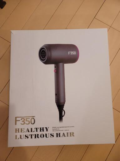 ヘアドライヤー