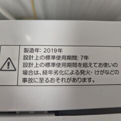 【11月下旬まで】ニトリ　6kg洗濯機の画像