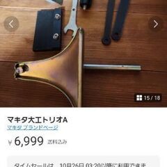 マキタ工具3点セットの画像