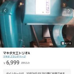 マキタ工具3点セットの画像