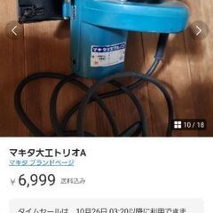 マキタ工具3点セットの画像
