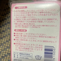 美顔ピーリングタオルとコンチョ付ヘアゴムの画像