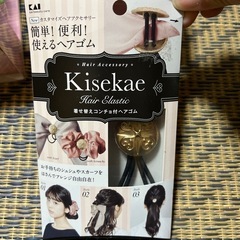 美顔ピーリングタオルとコンチョ付ヘアゴムの画像