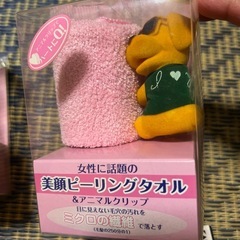 美顔ピーリングタオルとコンチョ付ヘアゴムの画像