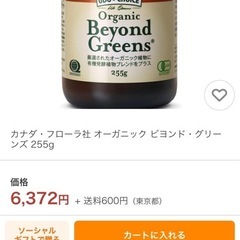 良品！オーガニックサプリ！　