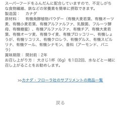 良品！オーガニックサプリ！　の画像