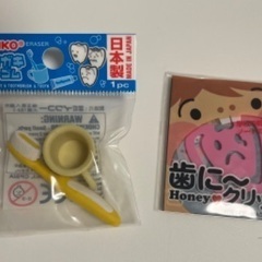 【無料】歯ブラシ消しゴムと歯のクリップ