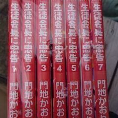 僕の「生徒会長に忠告全巻」とあなたのDVDブルーレイたくさんを物...