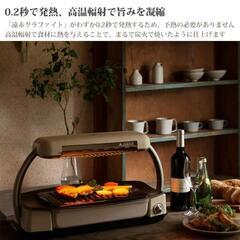 値下げしました。　(美品)アラジン　グラファイトグリラーの画像