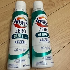 アタックZERO部屋干し　　　　　580gが2個　　　　　