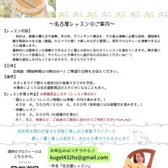 【癒しの音色ライアー体験レッスン@名古屋】随時受付中❣️