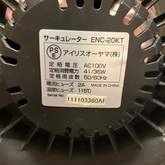 サアーキュレーターの画像