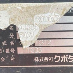 コメントください 直接引き取り 長野県 コンバイン 値下げしますの画像