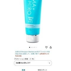 【新品未開封】洗顔　定価3000円マシロトリプルプラス フェイス...