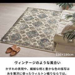 カーペットの画像