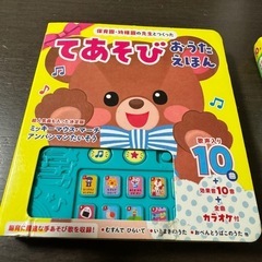 てあそび　おうた　絵本