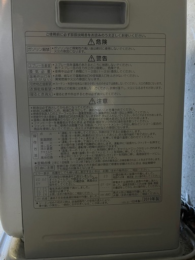 石油ファンヒーター