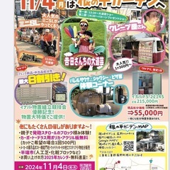11月4日は根の平ガーデンへ